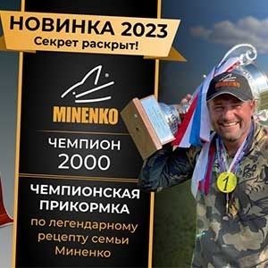Новинка! Серия «Чемпион 2000»