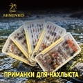 Нахлыстовые приманки