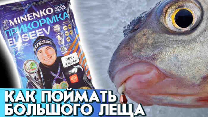 Купить Купить Прикормка «Cool Water Елисеев Лещ Чёрный» 1 кг