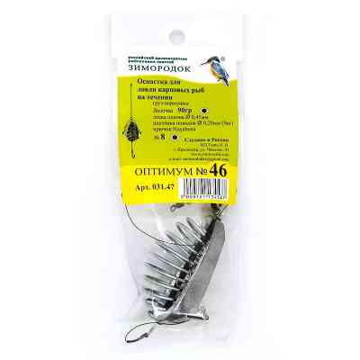 Оснастка № 46 лодочка 90гр крючок 8
