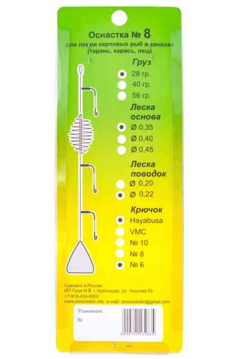 Оснастка № 8/1 28гр крючок 6