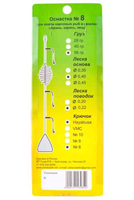 Оснастка № 8/1 56гр крючок 6